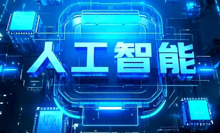 利州区商业化落地稳步推进 主流AI产品持续拓展企业级服务应用边界
