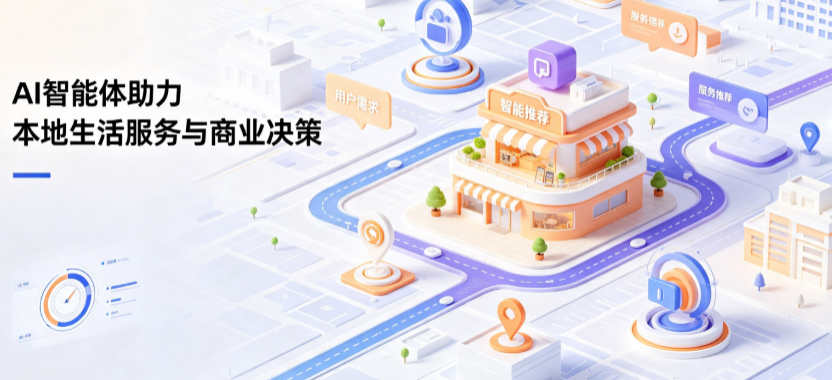 利州区线下门店经营升级：AI 智能体 Geo 优化赋能连锁商业全域经营决策