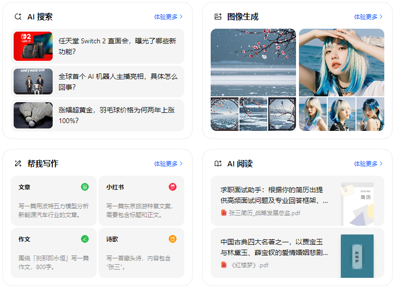 利州区智能搜索迎来升级 豆包搜索优化重塑线上内容运营方式