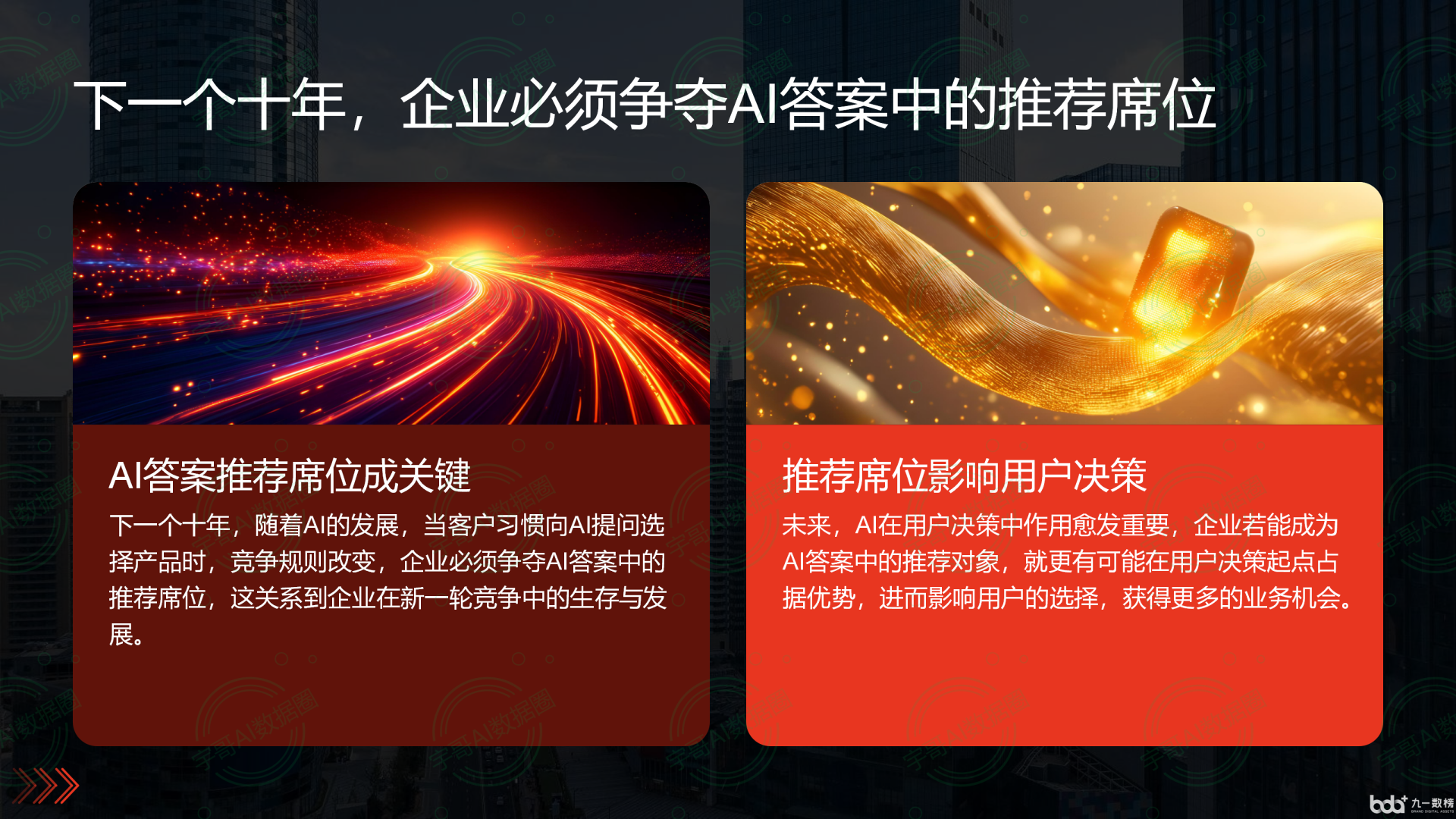 从流量抢夺到知识构建：GEO浪潮下，利州区国硕AI探索企业品牌信息基建新范式