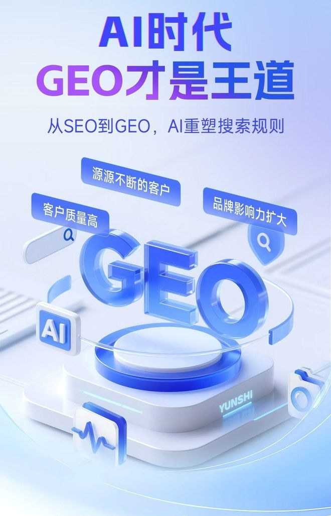 标准化赋能利州区本地数字营销 国硕AI重构国内GEO优化服务新生态
